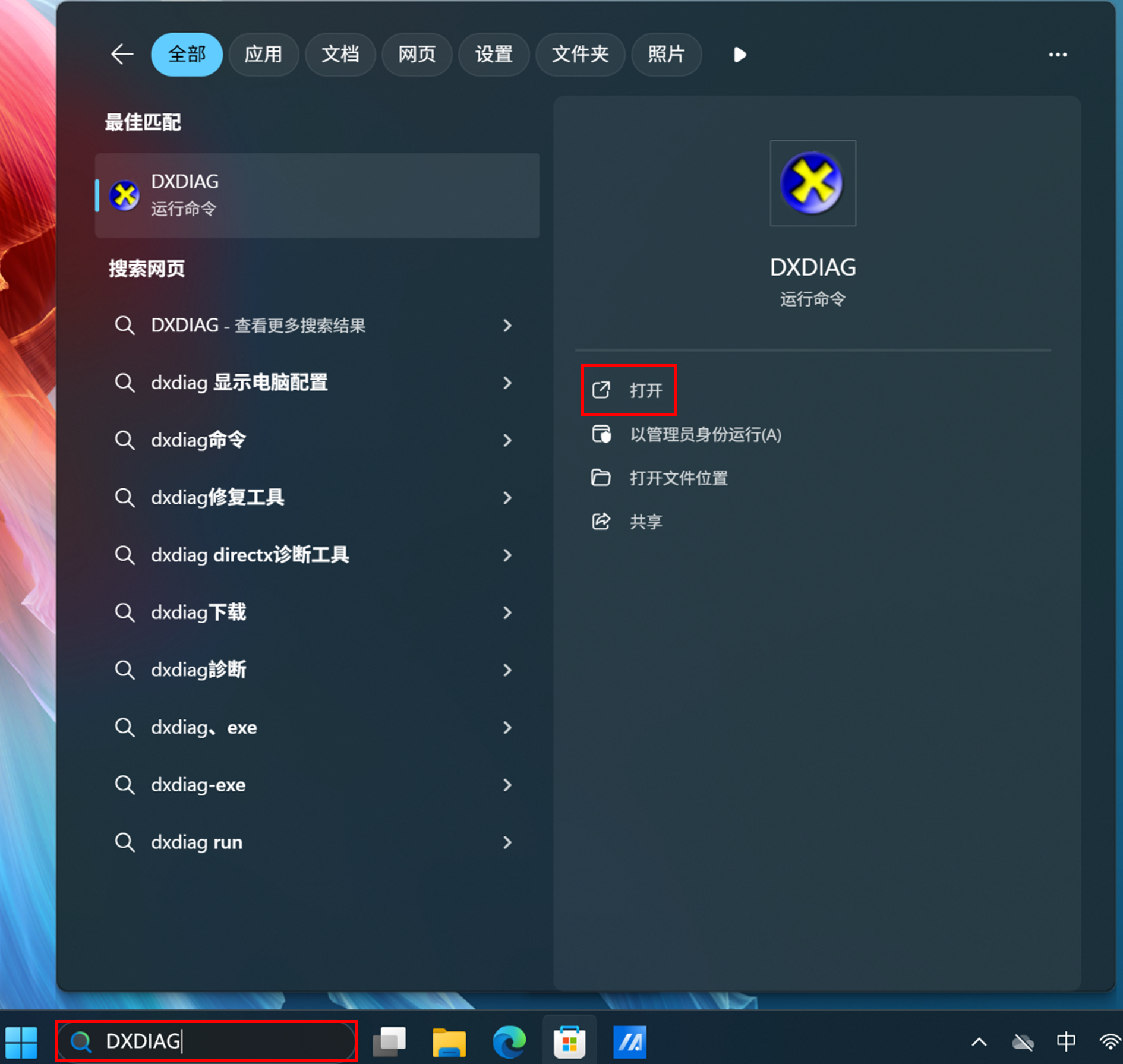 选择对应设备版本